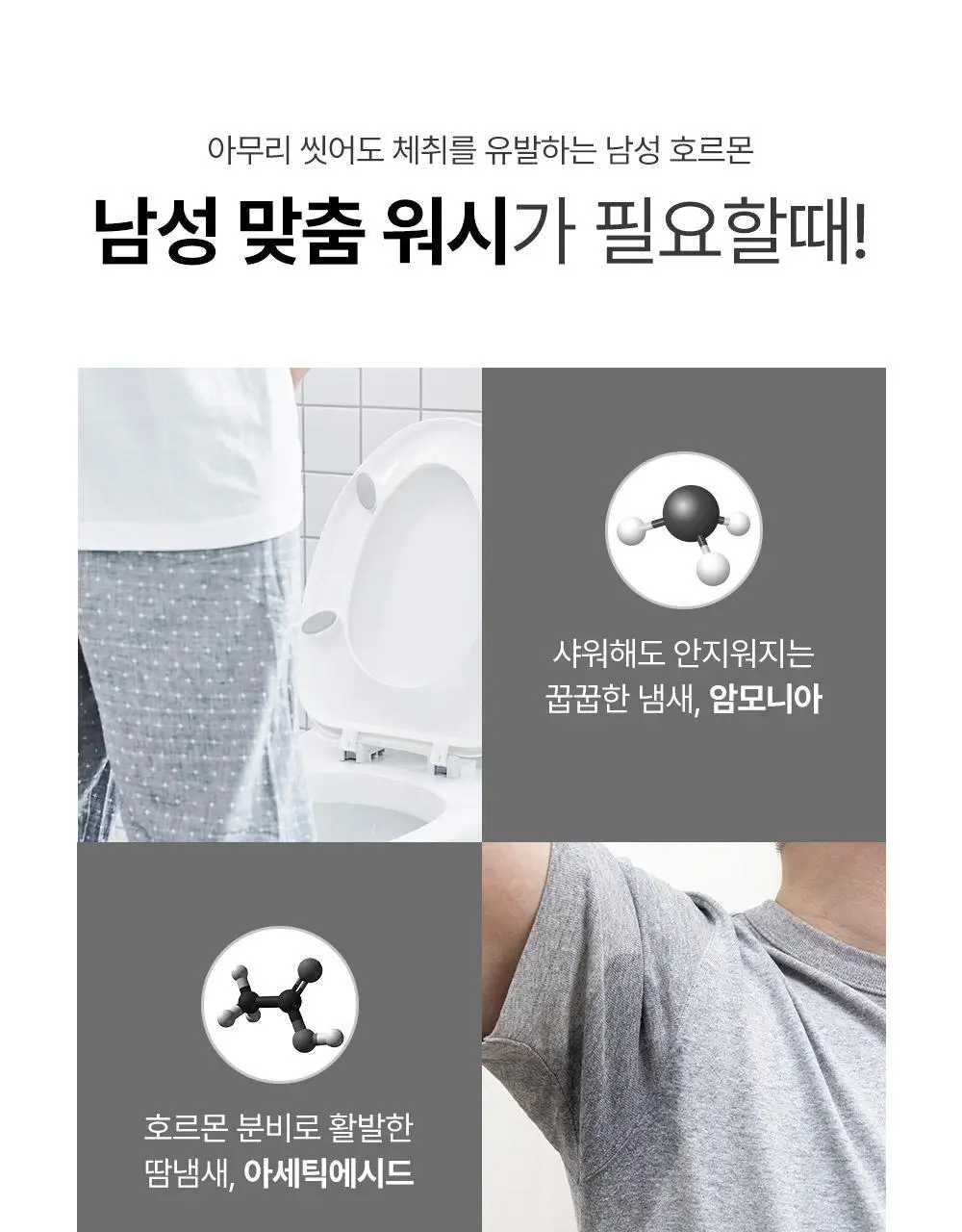 [땀냄새/체취/트러블] 포엘리에 옴므 남자 올인원 퍼퓸 바디워시 500ml 상세페이지 6
